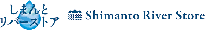 しまんとリバーストア