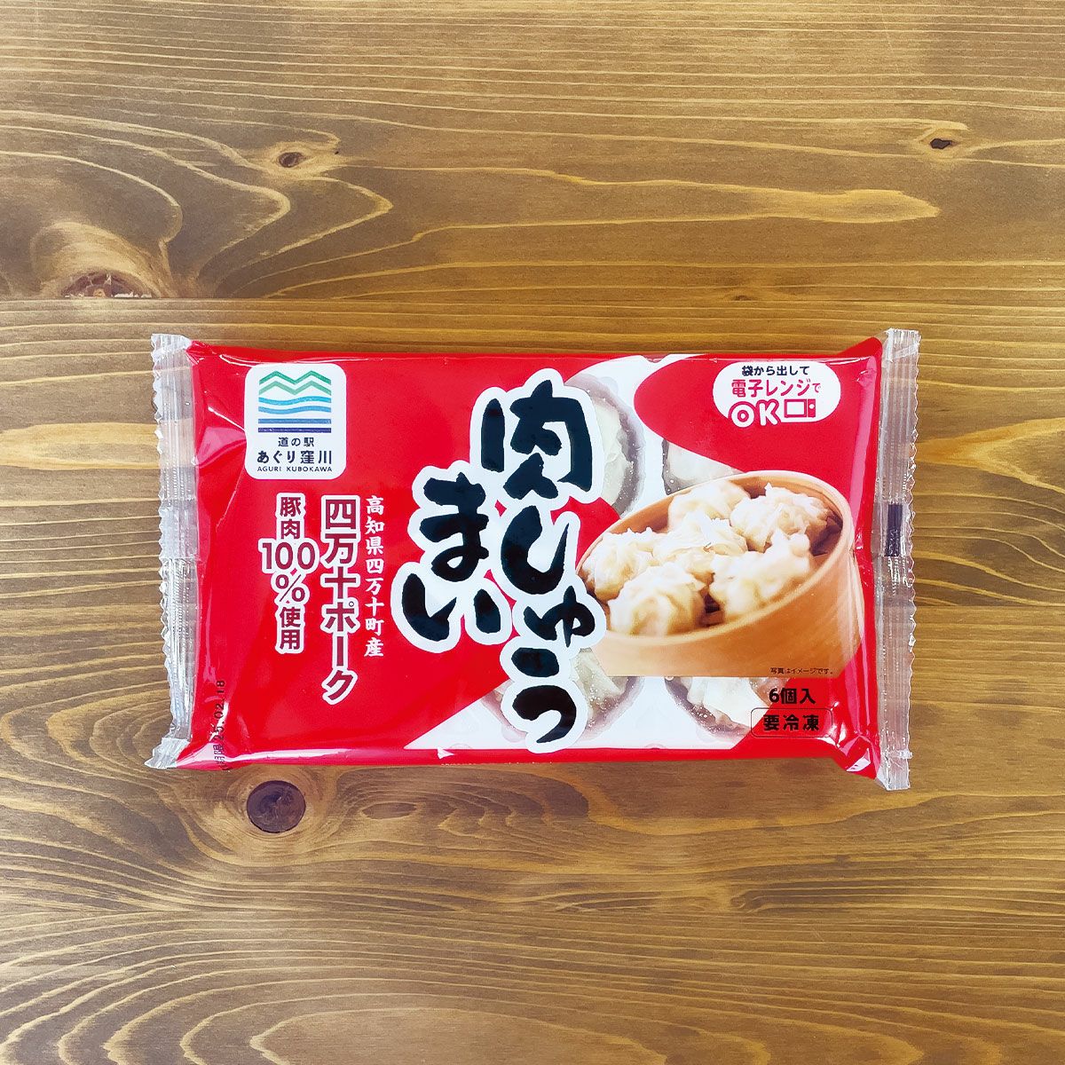 やみつき！旨味がギュッと凝縮された肉しゅうまい(6個入) | しまんと