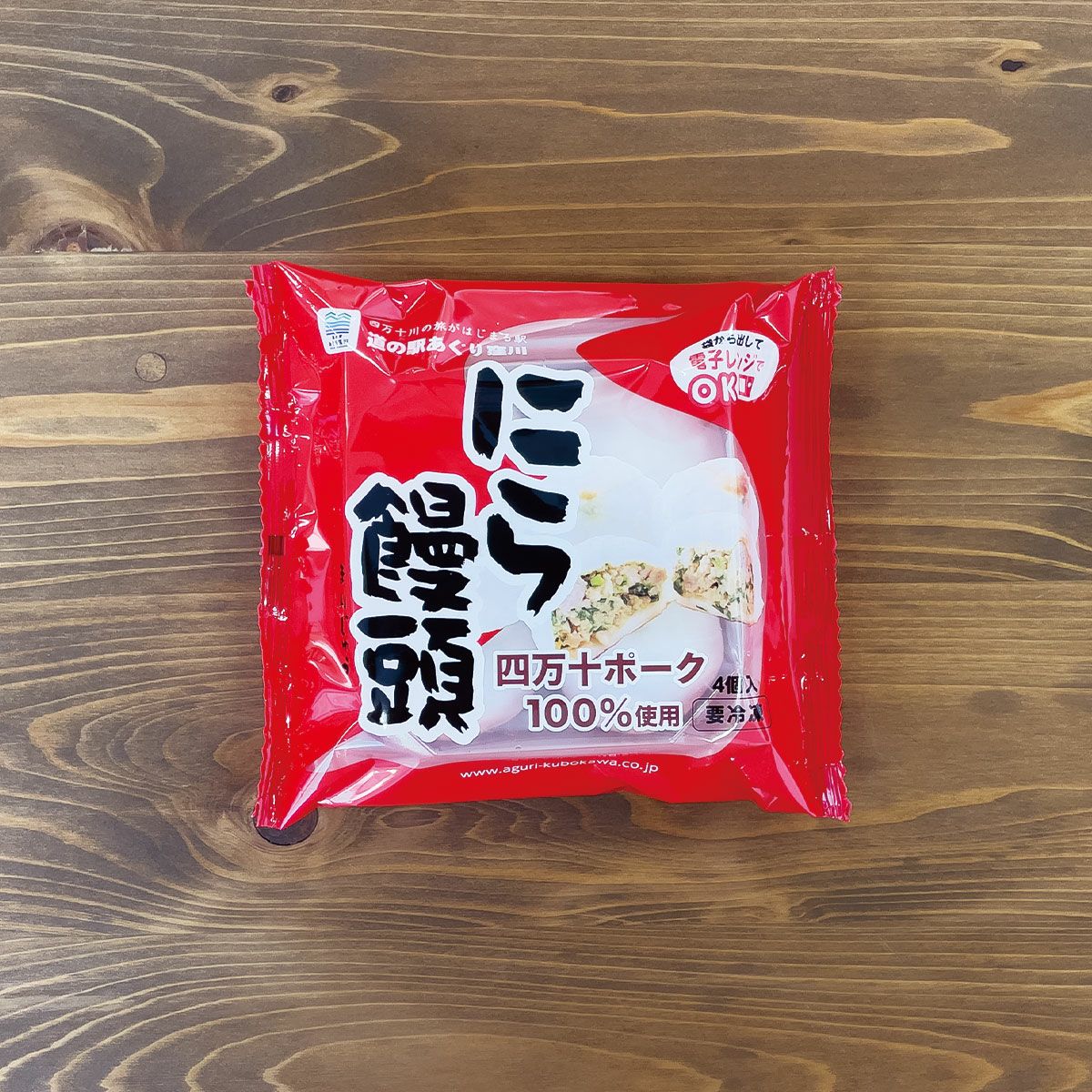 四万十町産ニラ使用！もちもち食感にら饅頭(4個入) | しまんとリバーストア