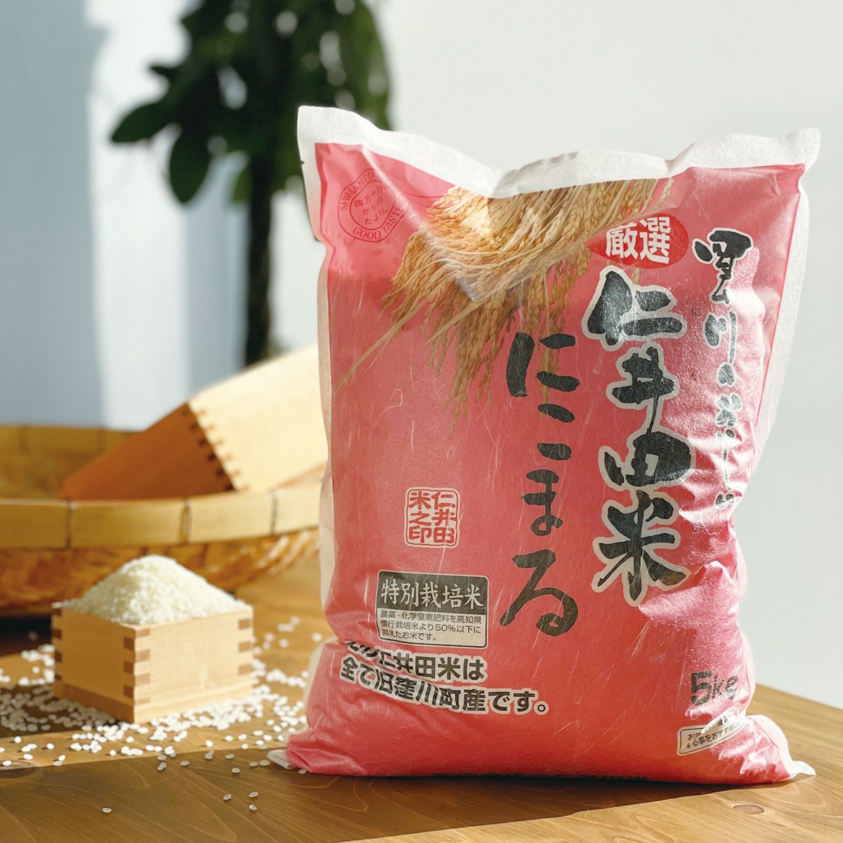 金賞受賞農家『宮内商店』の逸品「四万十育ちの美味しい仁井田米」に