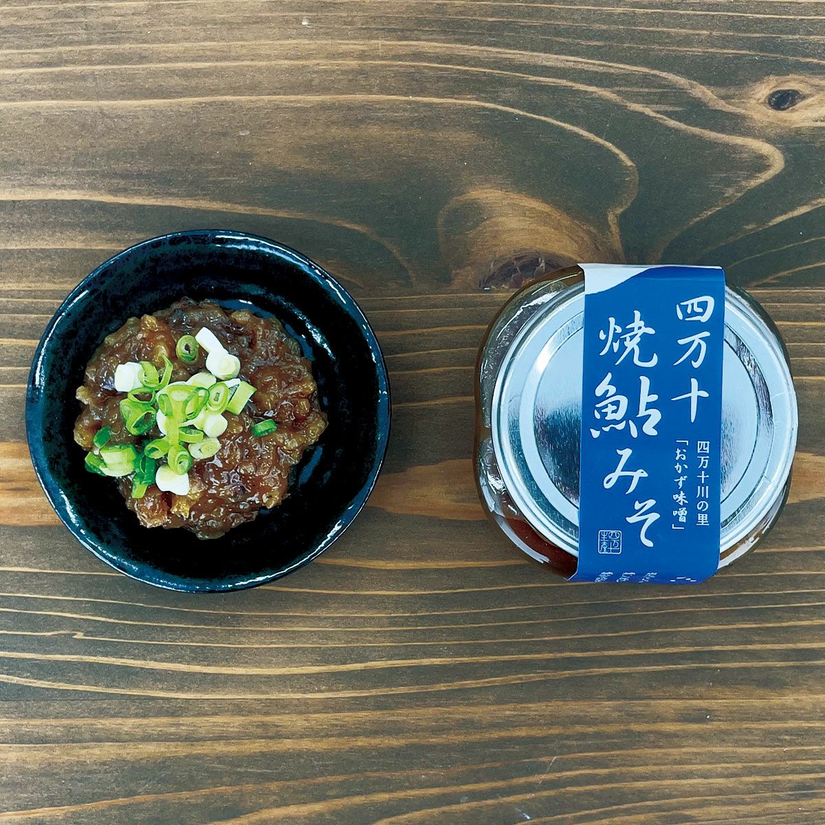 【極美品】極上、手作り料理鮎籠小　 　　　 　　箱無し（鉄網サービス〕 四万十生産の焼鮎みそ(炭火無煙燻製法) | しまんとリバーストア