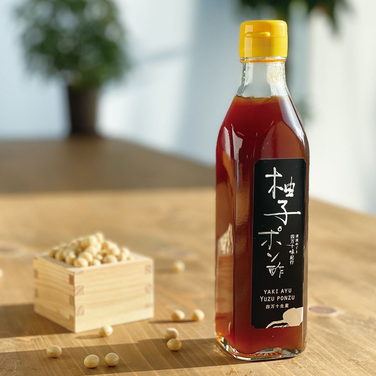 四万十生産の焼鮎ゆずポン酢 | しまんとリバーストア