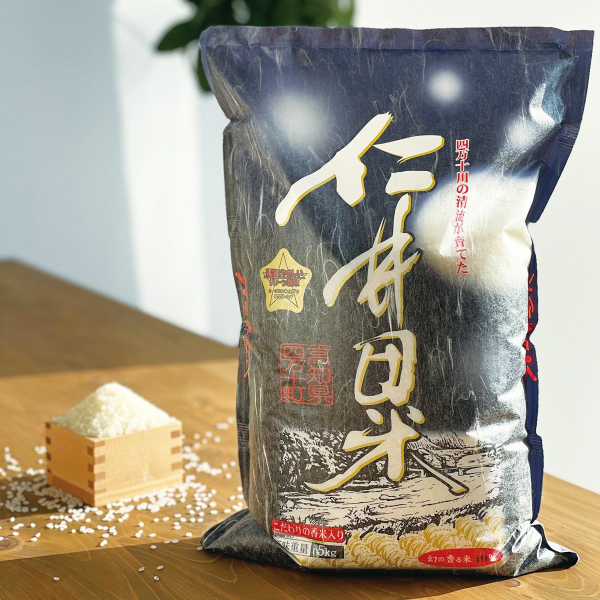 数量限定！新米！【高知県四万十町産】幻の香るお米(1kg) | しまんと
