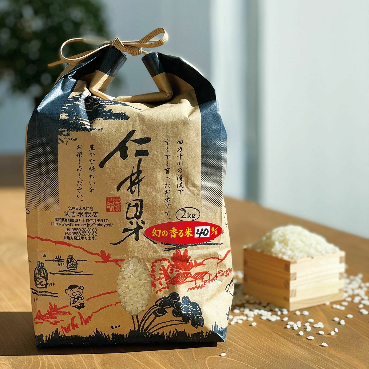 創業100年の匠】唯一無二の味と香り「武吉米穀店の仁井田米ブレンド
