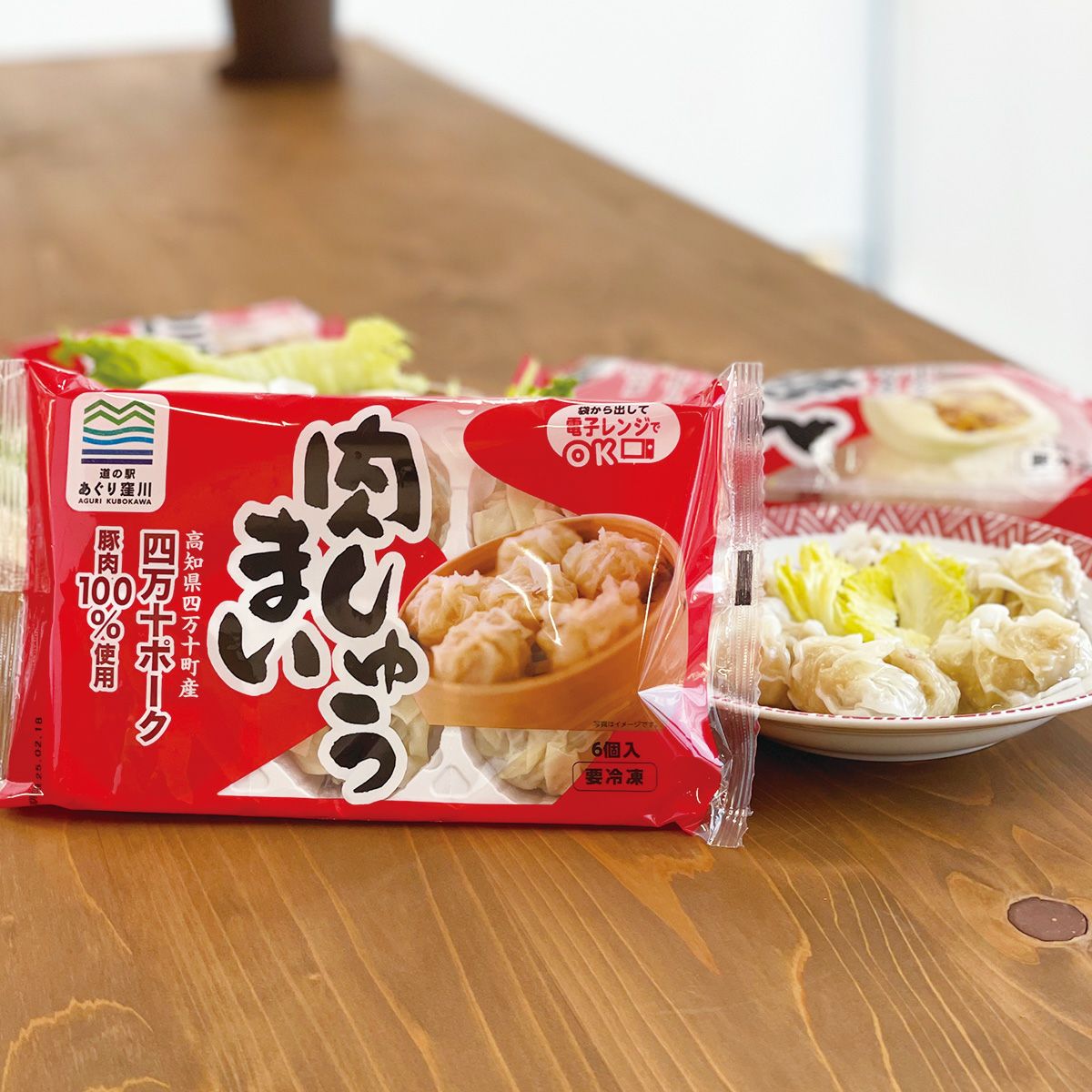 やみつき！旨味がギュッと凝縮された肉しゅうまい(6個入) | しまんと