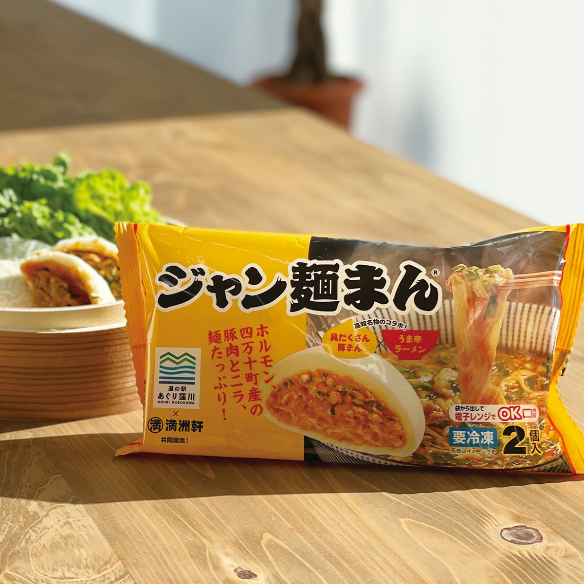 ホルモン、豚肉、ニラたっぷり！『あの「満州軒」と夢のコラボ！ジャン